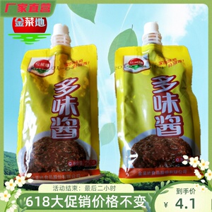 金菜地多味酱250g/袋烧菜调料佐料辣酱安徽马鞍山特产厂直满包邮