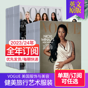 【美国版】VOGUE 服饰与美容女性时尚杂志 2024年订购 健美旅行艺术服装珠宝 英语英文2023年国外期刊