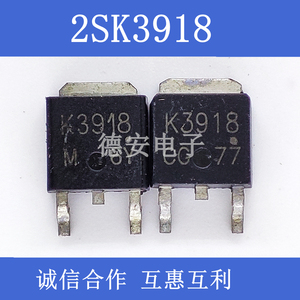 k3918 2sk3918 k3919 贴片to252 n沟道25v 场效应mos管