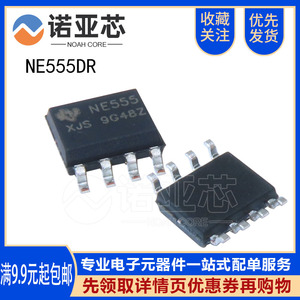 国产/NE555DR/SOP8 贴片高精度定时器芯片IC可编程计时器 全新