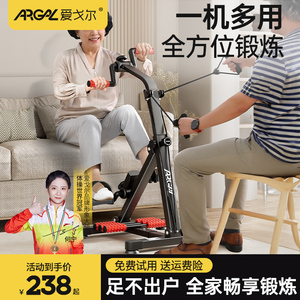 康复机训练健身器材老人中风偏瘫家用自行车手腿部脚踏车锻炼器械