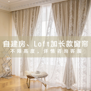 loft复式小公寓双层带纱窗帘加高超长客厅布纱一体全遮光2024新款