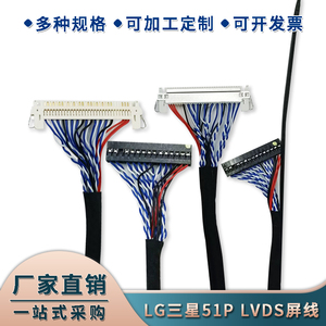 FIX30P双8带卡屏线 1/1.2/1.5米 25/30/40/55/80cm双八液晶屏LVDS