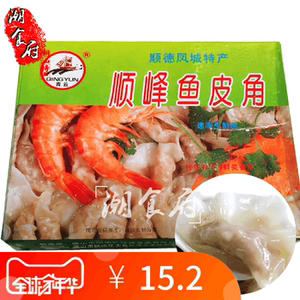 顺德鱼皮角