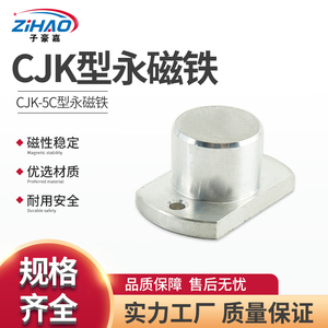 厂家直供永久性磁铁 钕铁硼多规格吸铁石 CJK-5C磁钢 磁体 永磁铁