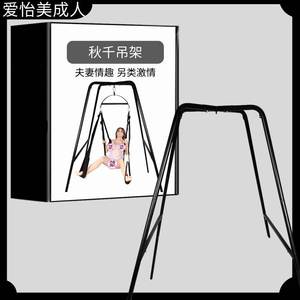 sm家具酒店宾馆摇摆吊床另类高潮性工具情趣八爪秋千调教男女夫妻