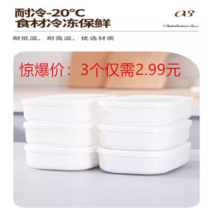 糙米饭分装冷冻盒装杂粮饭的盒子减脂餐定量小饭盒280ml米饭收纳
