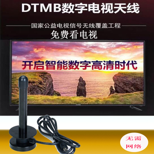 电视机天线地面波数字DTMB/DVB-T/T2接收器免费高清信号通用