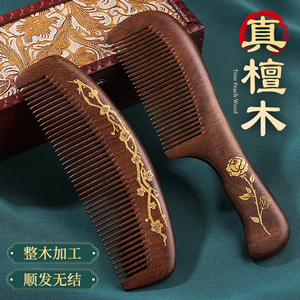 桃木梳子檀木梳子女家用木头梳子正品天然实木梳子女士专用按摩梳