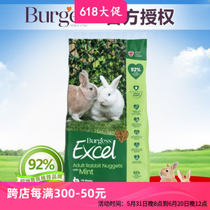 现货新包装英国burgess布格斯薄荷高纤维成年兔粮食饲料1.5kg