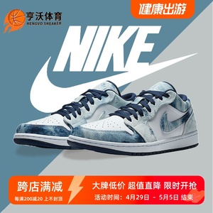 耐克男鞋Air Jordan 1 AJ1白蓝水洗丹宁休闲低帮篮球鞋CZ8455-100