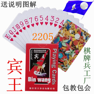 纯原厂手工魔术道具宾王大头针2205扑克牌送图解背面认牌白点包邮