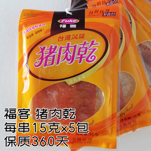 1份10袋 台湾风味 福客猪肉乾15g 猪肉脯36g 办公室零食肉干