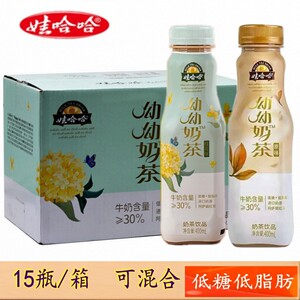 60好兆头食品666淘宝娃哈哈呦呦奶茶400g*9瓶整箱批哇哈哈饮料低糖