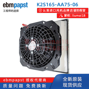 K2S165-AA75-06 德国ebmpapst风机230V RITTAL  威图机柜散热风扇