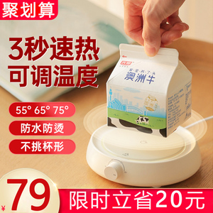 恒温加热杯垫热牛奶神器家用保温暖水杯子底座可调温55度暖杯垫