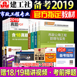 2019一建经济教材_2019年一建工程经济教材变化对比