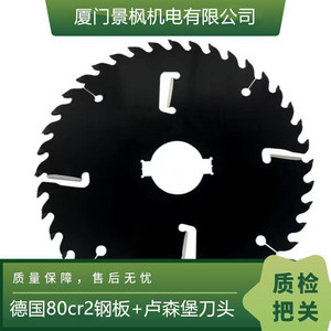 REA超薄凸台锯片省料进口钢板多片锯锯片可带刮刀180-205-230-255