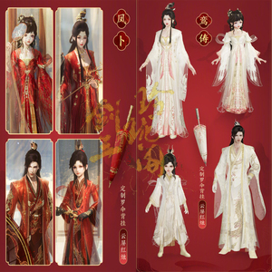 剑网三剑三五代六代七夕礼盒花醉良辰黑白发衣服挂件