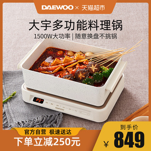 大宇多功能料理锅烤肉机电火锅电烧烤炉家用蒸煮网红s11pro