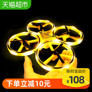 勾勾手智能手势感应无人机手表飞机玩具遥控儿童小学生飞行器