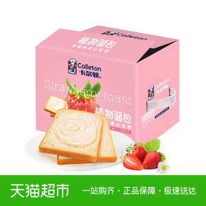 卡尔顿吐司面包