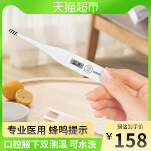 欧姆龙电子体温计婴儿专用mc-348高精度腋下口腔家用体温枪温度计