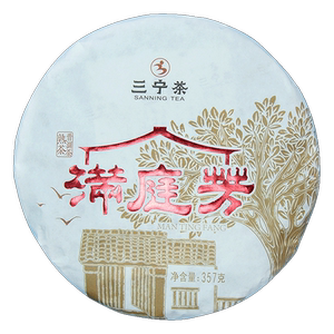 三宁满庭芳普洱茶叶熟茶茶饼糯米香非特级熟茶沱茶2020班章茶357g