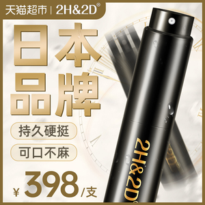 2h2d黑金版延时喷剂雾日本丸荣原装正品伊皇男士持久喷剂湿巾神油
