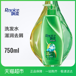 飘柔去屑洗发水/露750ml滋润去屑持久顺滑去油不发干秀发精华护理