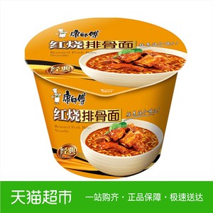 康师傅 开心桶红烧排骨面 105g/桶 方便面泡面