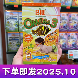 加拿大BILL康加美鱼油儿童专用DHA软胶囊橙子味咀嚼240粒Omega3