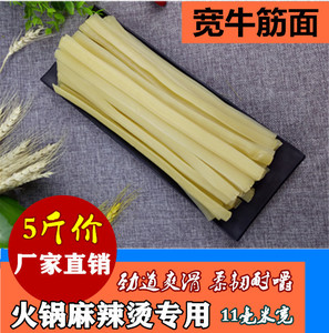 东北宽牛筋面