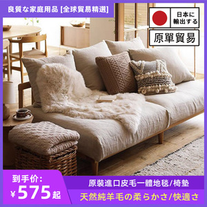 日本进口皮毛一体羊毛毯100%纯羊毛沙发垫秋冬飘窗垫2023新款轻奢