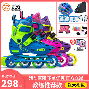 乐秀RX1S儿童轮滑鞋溜冰鞋全套装花式滑冰鞋直排旱冰鞋男女可调节