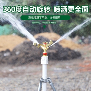合金摇臂喷头草坪浇灌节水灌溉360度旋转浇水神器 农用 浇地抗旱