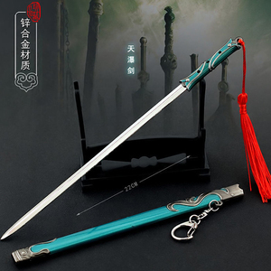 七剑下天山的天瀑剑