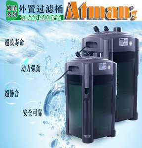 创星CFAtman系列水族三合一鱼缸外置水泵水质净化过滤器桶