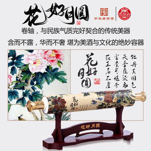 老字号白水杜康53度500ml*2瓶花好月圆画轴摆件清香型白酒0人付款128