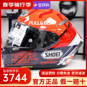 SHOEI X14X15红蚂蚁全盔摩托车灰蚂蚁森且行飞行器羽毛头盔跑盔男