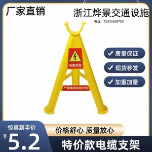 【全网低价】电线电缆架空支架三角脚架施工挂钩架隧道地面放线架