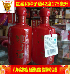 红柔和种子酒175毫升42度中国梦版 购整箱20瓶包邮安徽浓香型白酒