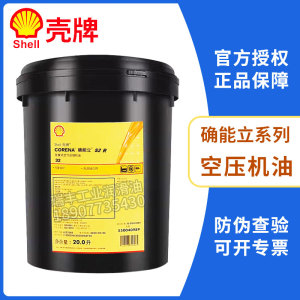 壳牌万利得S2 BL2 5 10 22高速机床轴承主轴油循环系统锭子油20升