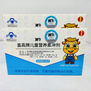 脾牛清明冲剂旗舰店盖高牌儿童营养素婴幼儿多种维生素b2b6 a c d