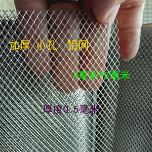 上海厂家直销铝板网 头饰阳台防护油烟机过滤 菱形钢板网铝网