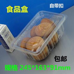 一次性一斤装桃酥酥饼塑料包装盒食品整理箱蛋糕面包框麻花糕点盒