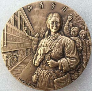 知青岁月大铜章上山下乡50周年纪念(80mm 黄铜)现货 盒证齐全