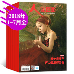 影像视觉杂志封面_数码影像 杂志_数码 杂志