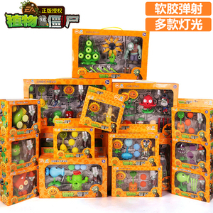 植物大战僵尸2玩具全套最新版大号食人花阿开木木弹射5-6-8岁男孩