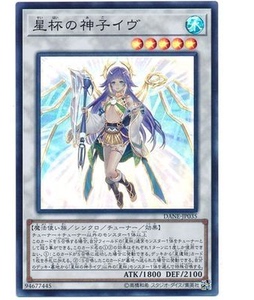 【重庆满足卡牌】游戏王 sr面闪/ser银碎/20ser 星杯的神子 夏娃